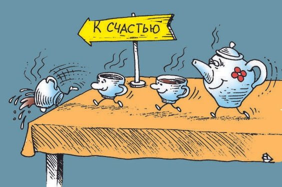 Посуда карикатура