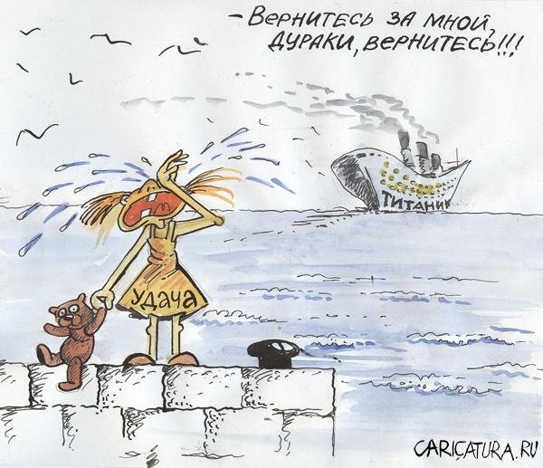 Птица счастья карикатура