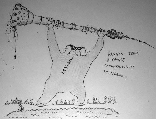 Останкинская башня игла