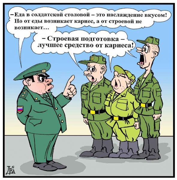 Военные карикатуры