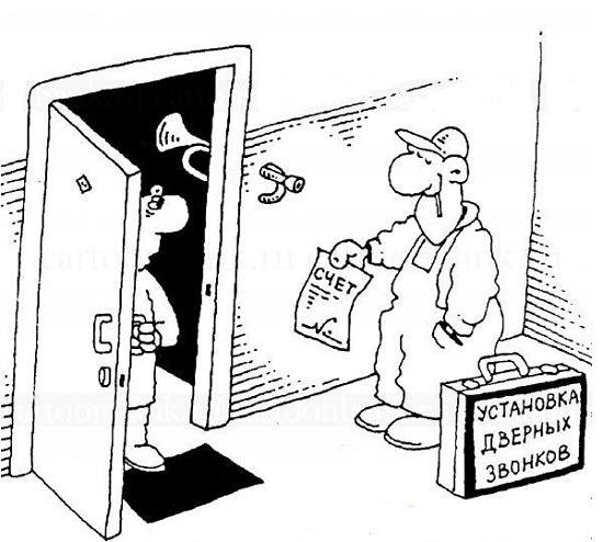 Дверь карикатура