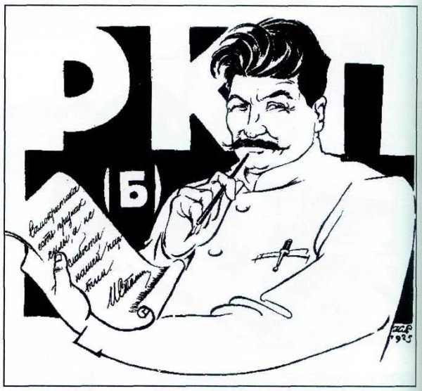 Сталин карикатура расстрелять