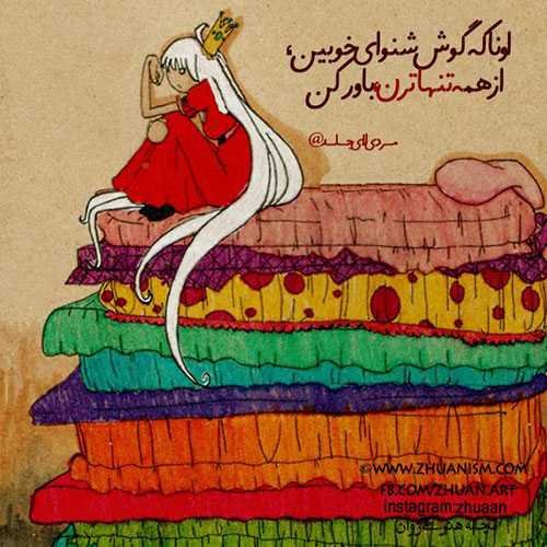 Эмблема принцесса на горошине