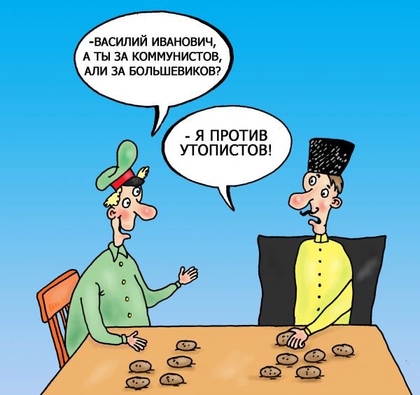 Чапай Анка и Петька