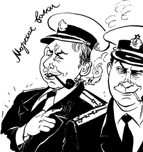 Военно-морские карикатуры
