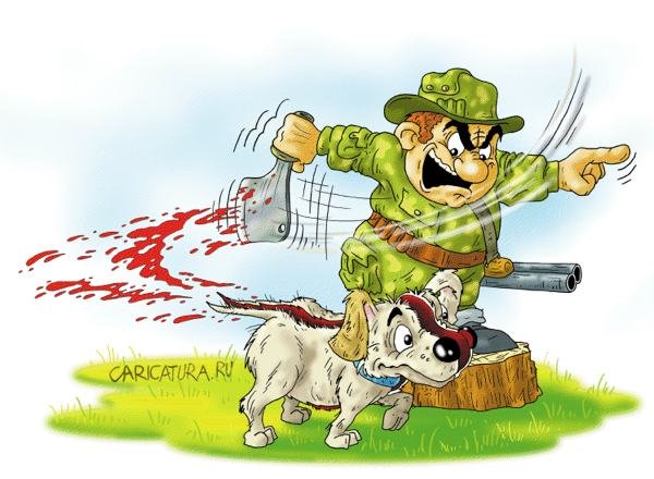 Карикатуры на охотничьих собак
