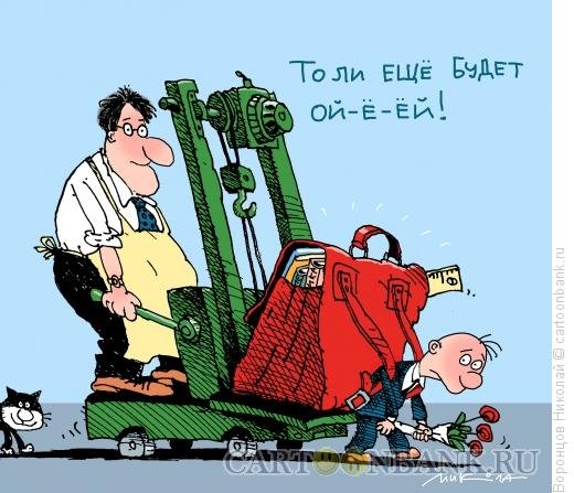 Чиновник нарисованный