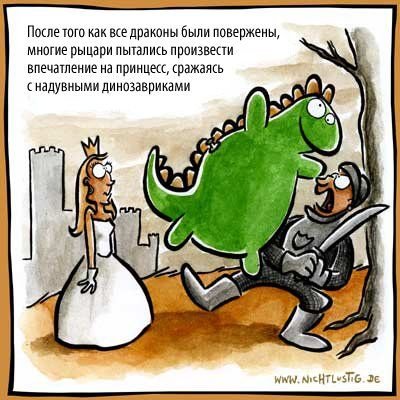 Анекдот про дракона