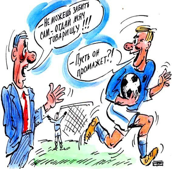 Карикатура футбол
