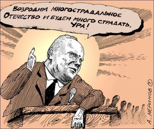 КПРФ карикатура