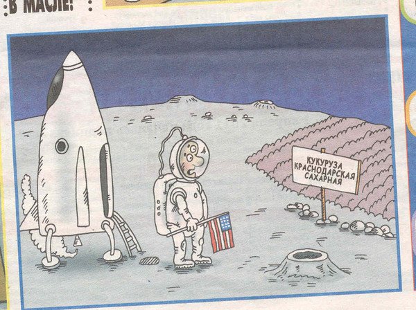 Американцы на Луне карикатура