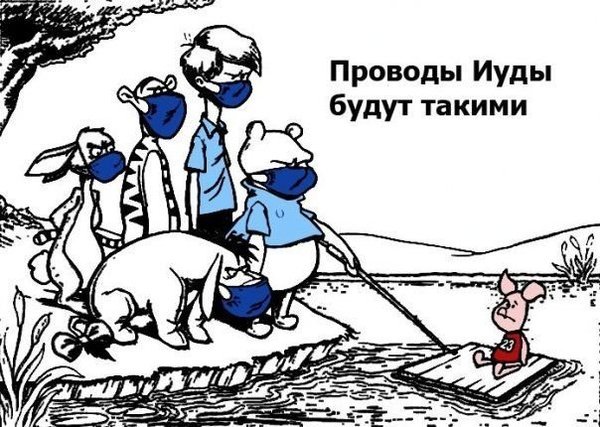 Свиной грипп карикатура