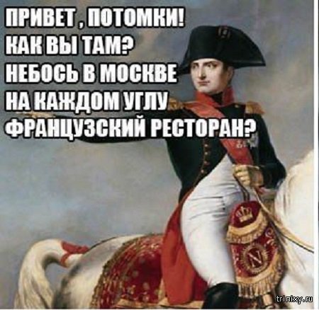 Карикатура хруст французской булки (49 фото)