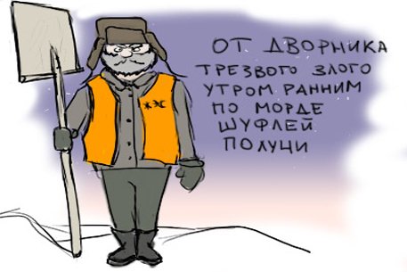 Смешной дворник с лопатой