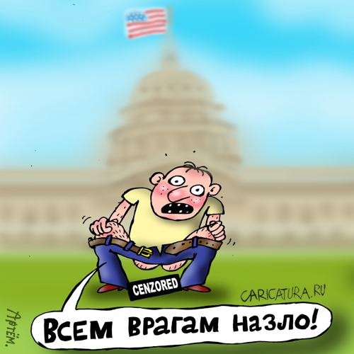 Патриот карикатура