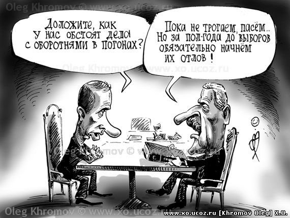 Оборотень в погонах. Анекдот прикол