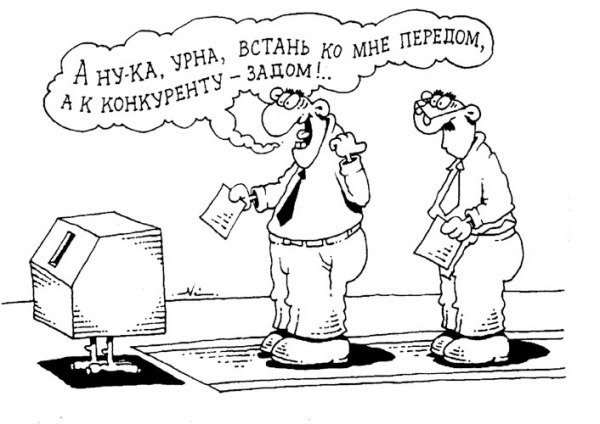 Урна для голосования