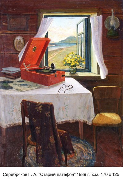 Патефон на окне