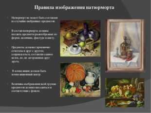 Разновидности натюрморта