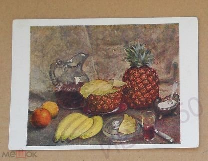 Ананасы в Российской империи