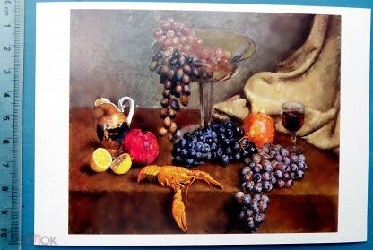 Натюрморт виноград Машкова