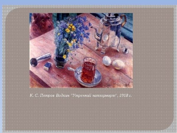 Осеннее утро живопись