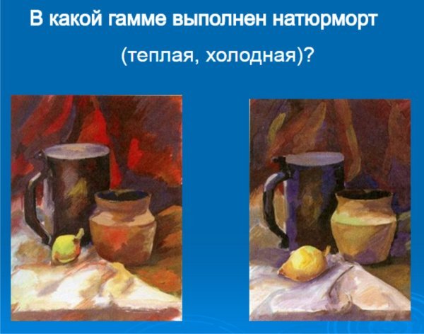 Натюрморт в холодных тонах