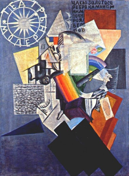 Ольга розанова " кубистическая композиция с фруктом"