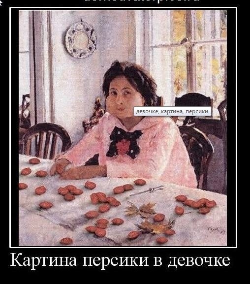 Девочка с персиками картина