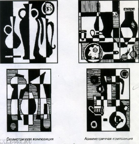 Декоративная композиция натюрморта