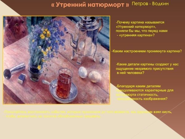 Натюрморт утренний рисунок (48 фото)