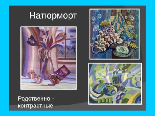 Декоративная композиция натюрморта