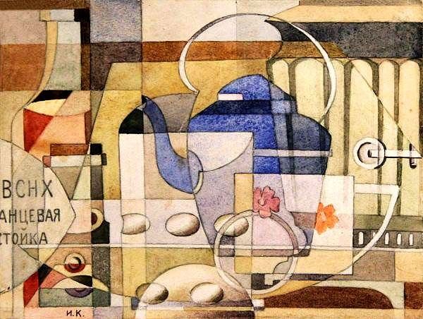 Иван клюн художник