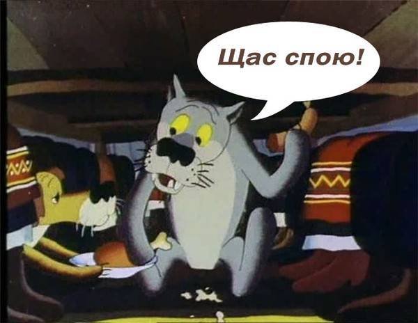 Сейчас спою