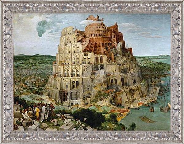 Питер брейгель старший Вавилонская башня