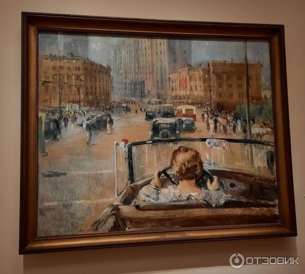 Пименов новая Москва 1937