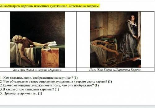 Жан Жак Луи Давид