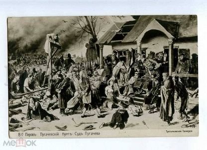 Емельян пугачёв Пугачевское восстание
