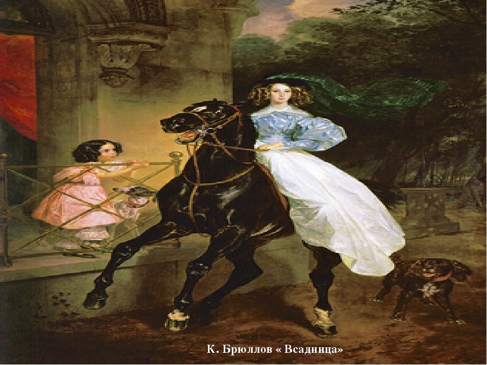 Картина брюллова всадница фото на холсте