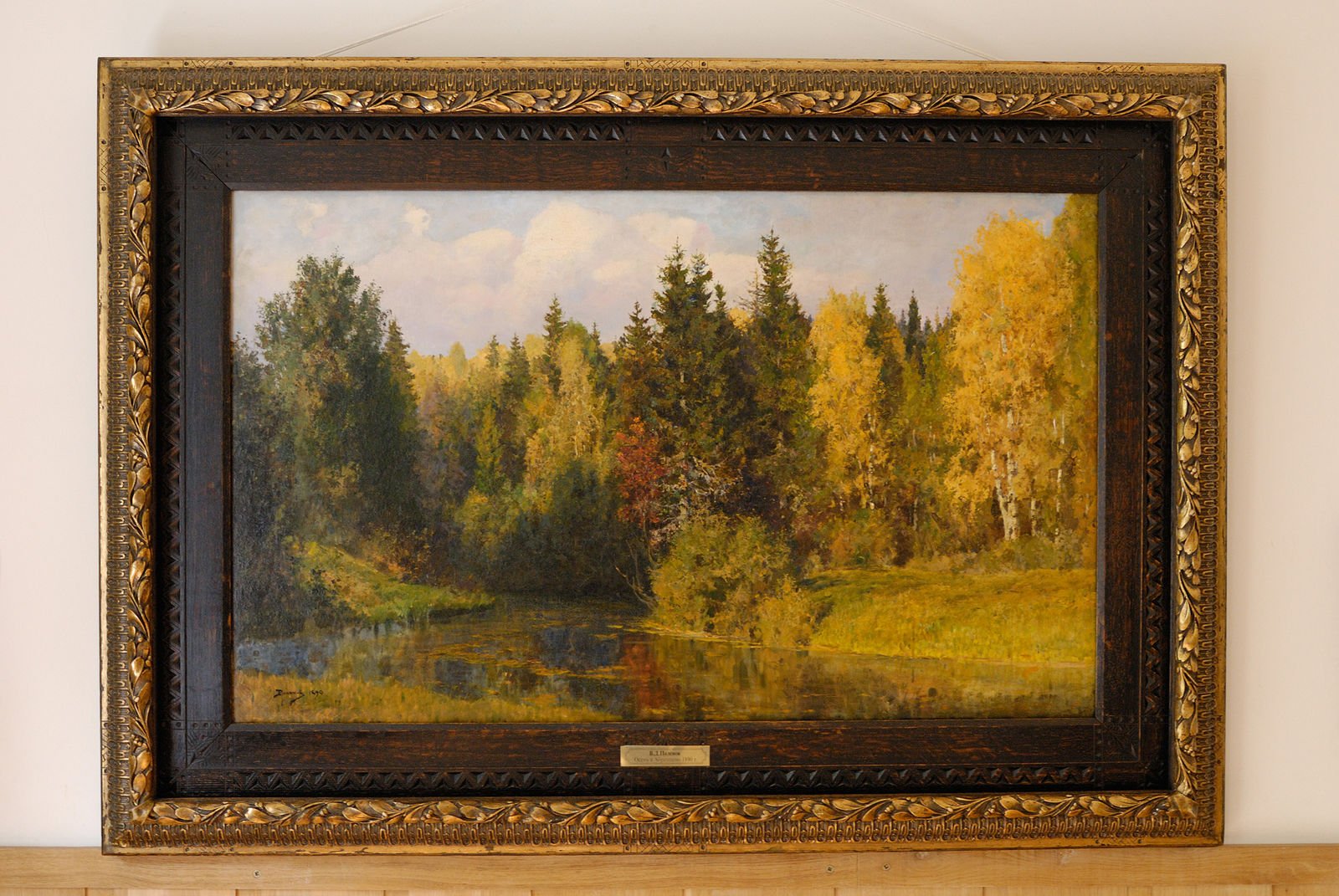 Поленов «осень в Абрамцеве», 1890 .