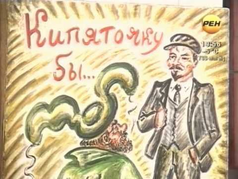 Ленинградские Митьки