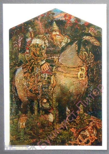 Врубель Илья Муромец картина