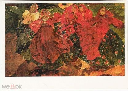 Малявин Вихрь картина