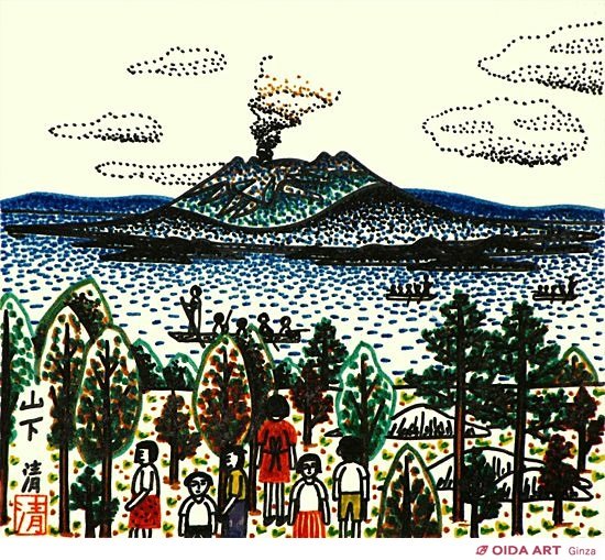 Киоши Ямашита