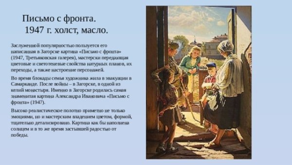 Вести с фронта картина Ватолиной