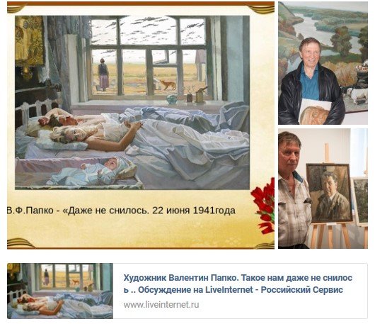 Картина Валентин Папко даже не снилось