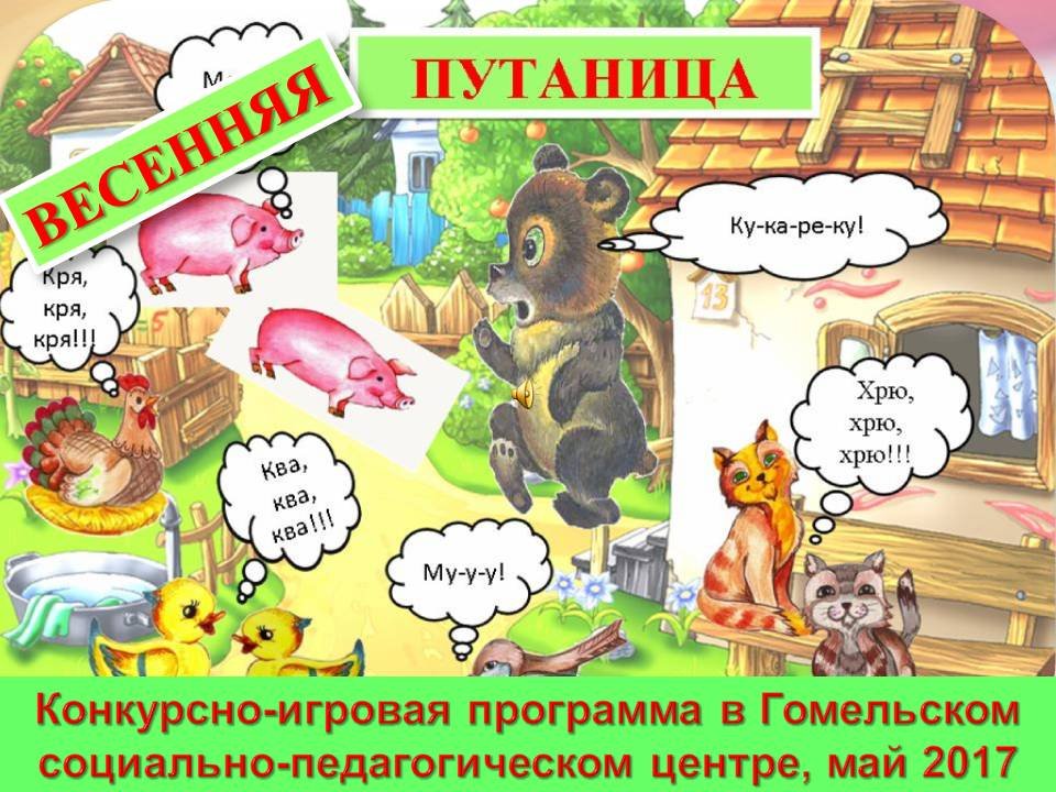Чуковский путаница 1 класс школа россии