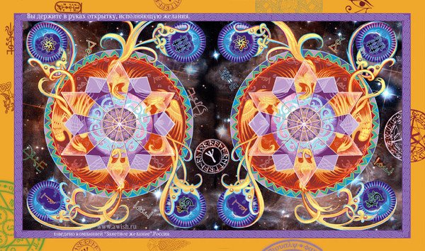 Рыбка исполнения желаний