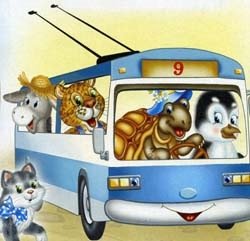 Картина троллейбус и игрушки