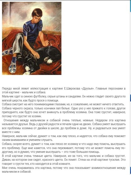 Евгений широков друзья картина (49 фото)